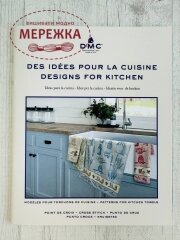 Фото DMC Буклет Designs for Kitchen 15739/22