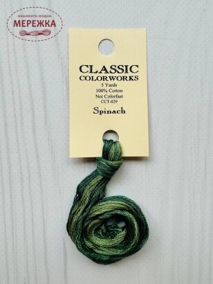 Фото Муліне ручного фарбування Classic Colorworks Spinach CCT-029