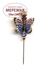 Фото Голка Susan Clarke Originals Pin-Its-Butterfly Pink SP-3010