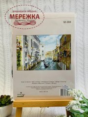 Фото набір для вишивання Опівдні у Венеції