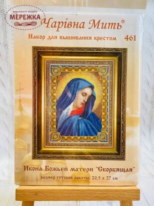 Фото набір для вишивання хрестиком Ікона Божої матері 461