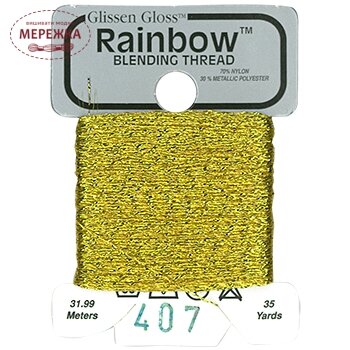 Фото Glissen Gloss Rainbow Blending Thread Brass RBT407
